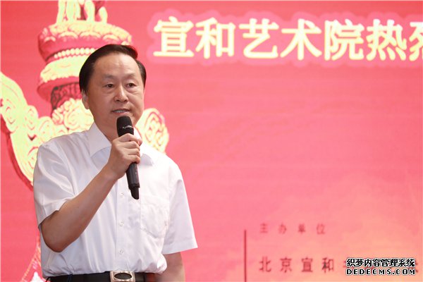 宣和艺术院“红心向党”将军部长公益文化交流在京举行
